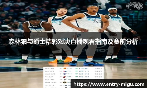 咪咕直播