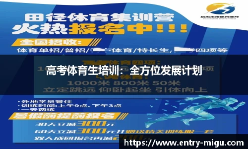 咪咕体育