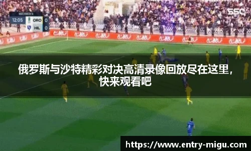 咪咕体育直播