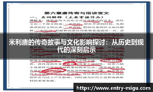 咪咕视频体育