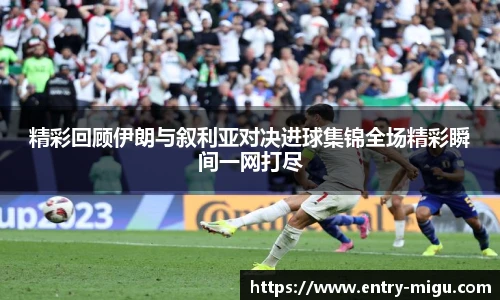 咪咕体育直播